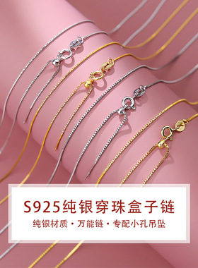 s925纯银万能盒子链女可调节diy穿珠闪O链锁骨链十字素链叠戴配饰