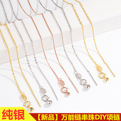 s925纯银加长加粗万能项链女针式路路通穿珠带针可调节盒子链双圈