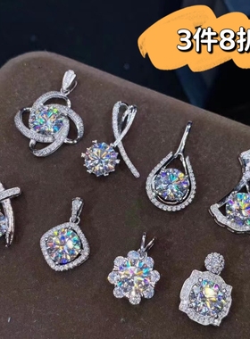 2克拉仿莫桑石项链女镀pt950白金锁骨链 八心八箭锆石吊坠饰品