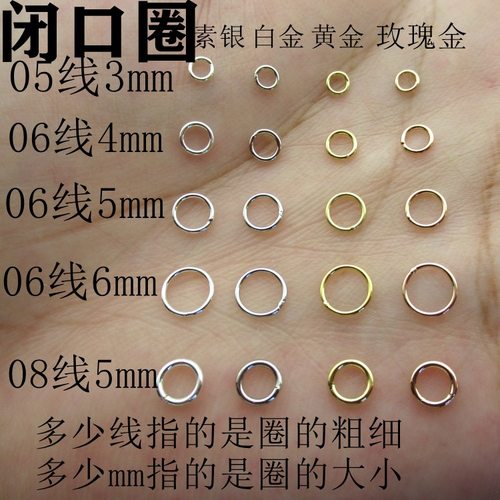 diy饰品配件S925纯银闭口圈圈项链扣接口手链扣头小圈圈连接圈