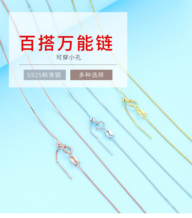 0.65mm很细针式万能链s925银十字链穿珠项链可调节特细穿珠满天星