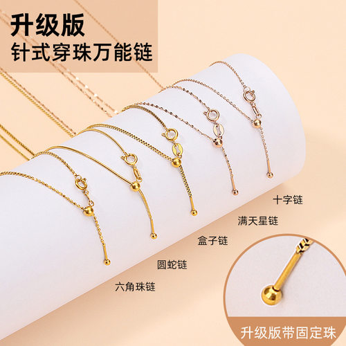 带堵珠带珠钛钢万能项链女不锈钢锁骨链简约气质18k万能链防丢珠