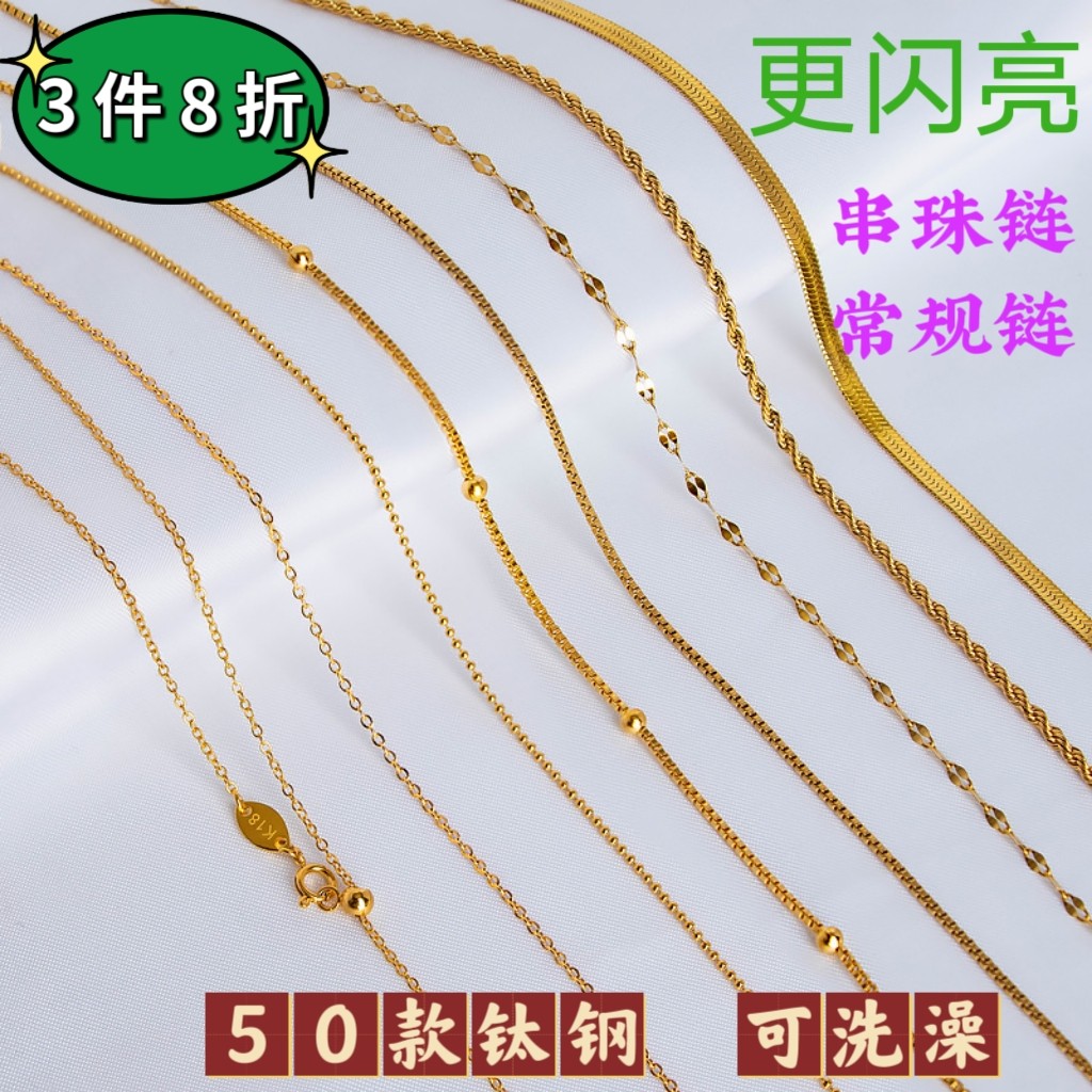 18K金素链女O字链锁骨链子蛇骨彩金钛钢细单链条玫瑰金万能项链