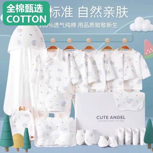 全棉母婴纯棉新生婴儿衣服礼盒秋冬套装刚出生满月宝宝见面礼物用