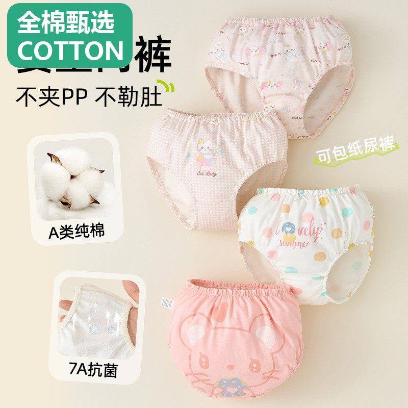全棉母婴纯棉宝宝内裤女童纯棉a类棉儿童面包裤大童短裤婴幼儿三,童装/婴儿装/亲子装,内裤,淘宝优惠券,粉丝福利购,淘宝优惠卷