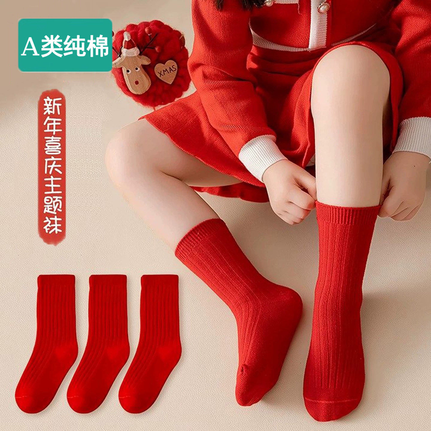 全棉女童袜子纯棉本命年红色棉袜中筒宝宝女孩新年大红袜冬款