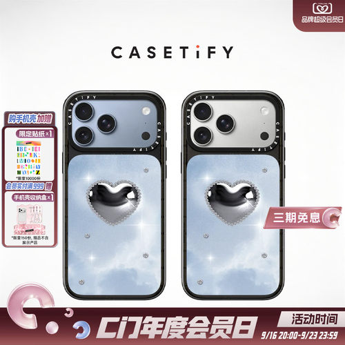 CASETiFY 星钻银心 适用于苹果iPhone18ProMax/18Pro/17ProMax/17Pro镜面手机壳