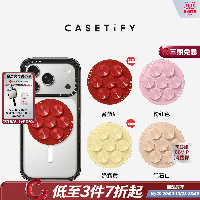 CASETiFY Snappy 波漾磁吸吸盘手机支架 白色/奶霜黄/番茄红/粉红色 磁吸支架 适用Magsafe手机支架通用