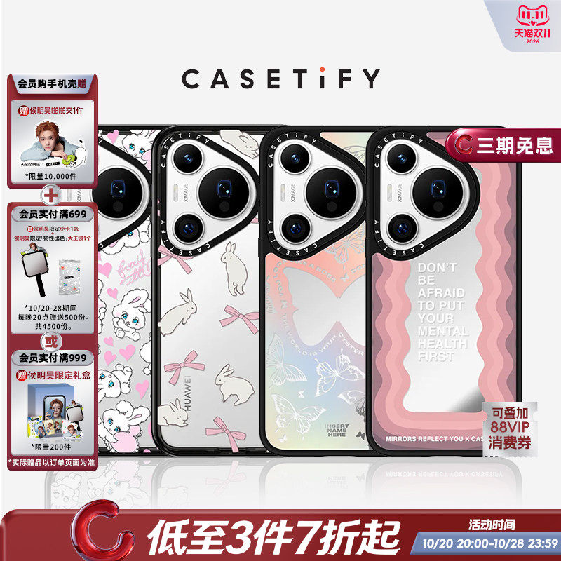 CASETiFY 强韧防摔/镜面手机壳 适用于华为Pura 70/Pro/Ultra手机壳