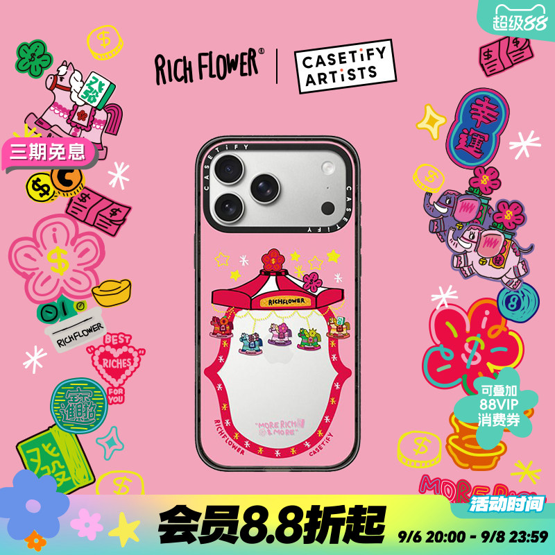 CASETiFY RICH FLOWER 有钱花系列 马上幸运 适用于苹果iPhone17ProMax/17Pro/Air/16ProMax/16Pro手机壳图片