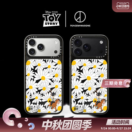 TOY STORY x PMO : THE FIRST FAN x CASETiFY 联名 雏菊 适用于苹果iPhone18ProMax/18Pro/17PM磨砂手机壳