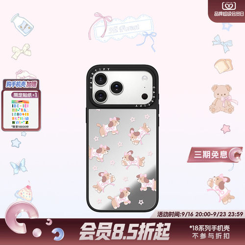CASETiFY 森林早报系列 小小腊肠狗 适用于苹果iPhone17ProMax/17Pro/Air/16ProMax/16Pro镜面手机壳