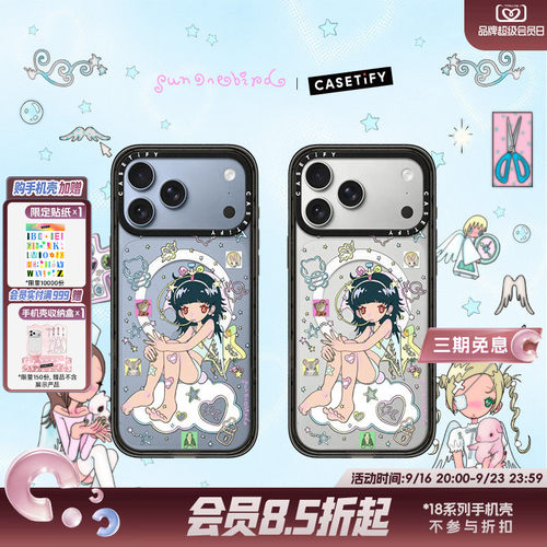 CASETiFY 鸟鸟一系列 星星制造机 适用于苹果iPhone18ProMax/18Pro/17ProMax/17Pro/16ProMax/16Pro手机壳