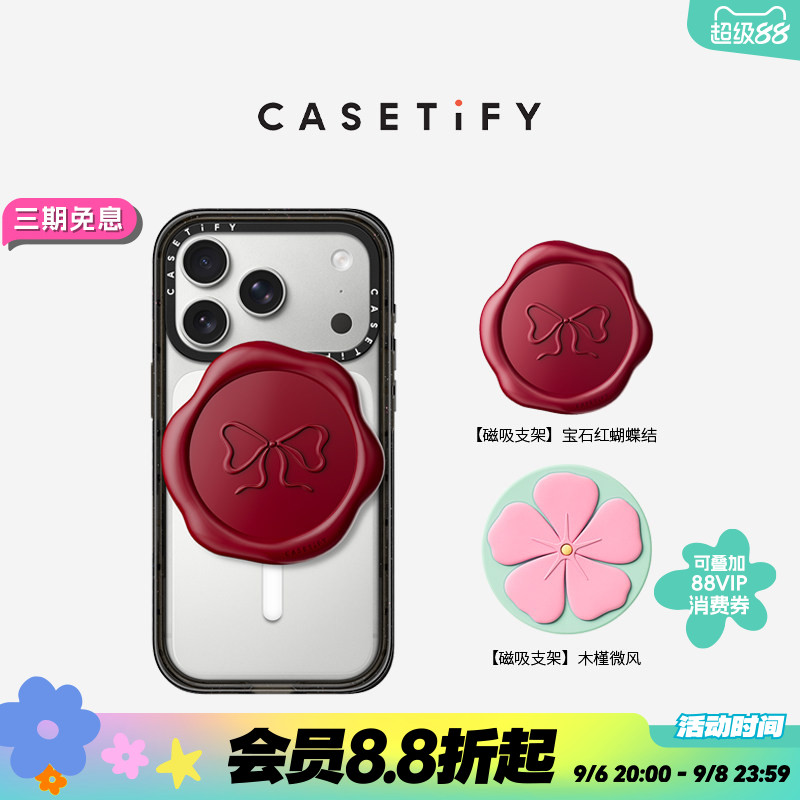 CASETiFY 异形磁吸支架  印章/花朵 适用于Magsafe磁吸手机支架通用图片