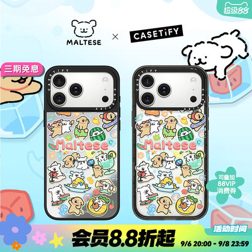CASETiFY Maltese线条小狗 清新夏日系列 夏日氛围贴纸 适用于苹果iPhone18ProMax/18Pro/17ProMax手机壳