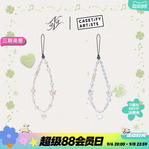 CASETiFY 娜娜的记忆盒子 随手星辰 适用于iPhone全系列 手机配件挂绳手机链