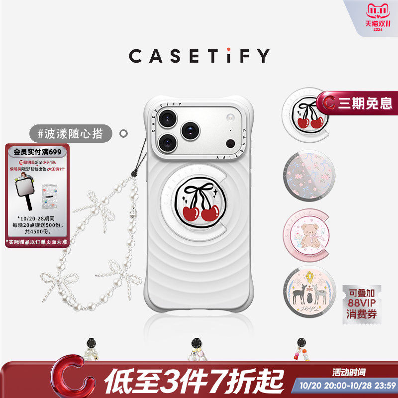 CASETiFY 波漾精选搭配 手机链/磁吸支架/气囊支架 适用Magsafe手机挂链挂绳/手机支架通用