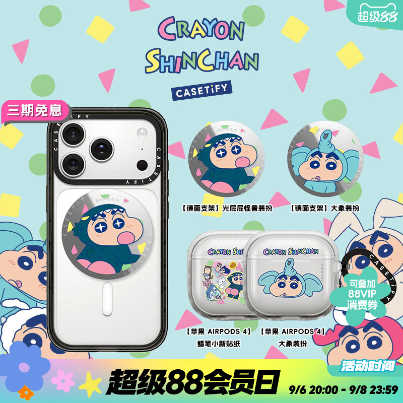 蜡笔小新 x CASETiFY 联名 春日部防卫队 苹果AirPods 4耳机保护壳/电脑包/Magsafe手机镜面支架/镜头保护贴图片