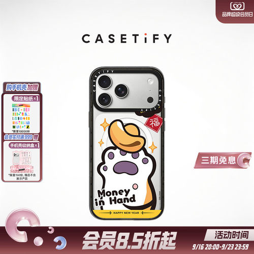 CASETiFY招财进宝胖虎手机壳