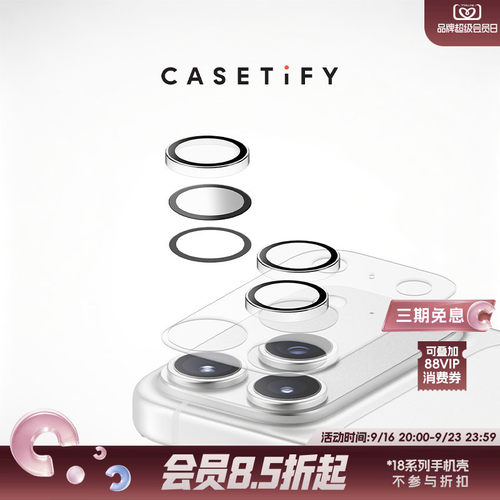 CASETiFY镜头保护膜保护贴