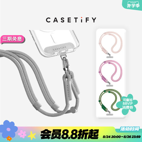 CASETiFY 织绳手机背带套组 冷灰/柔雾紫/蜜萝紫/藤蔓绿适用于iPhone全系列 手机配件背带挂绳