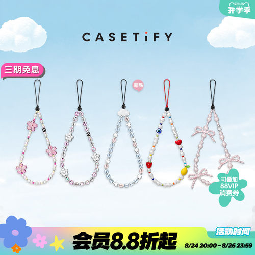CASETiFY手机挂链配件