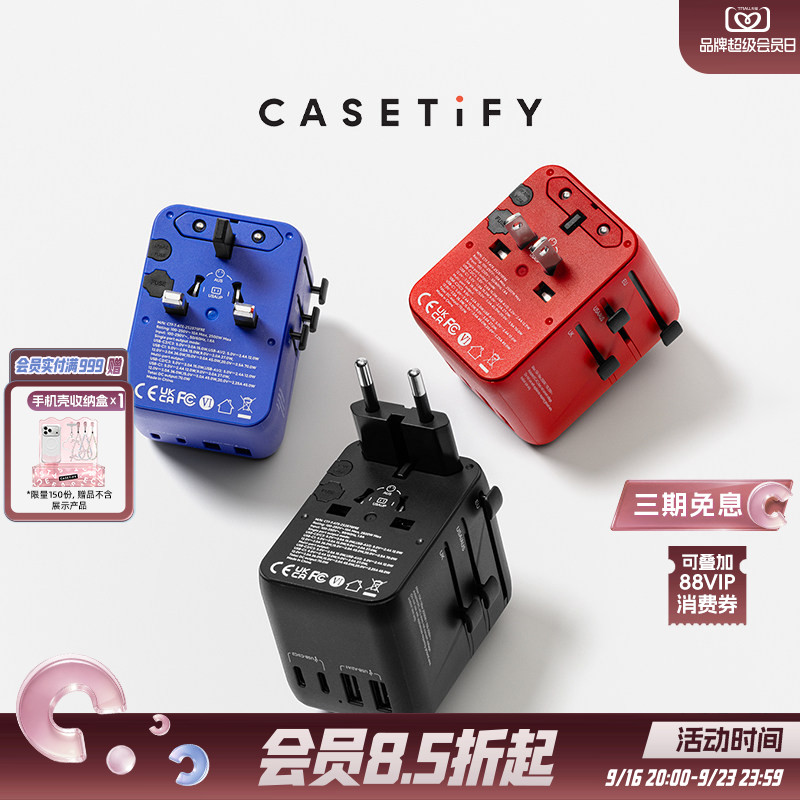 CASETiFY Travel Adaptor PowerThru 旅行转换插头 快充5合1充电 全球通用插头转换器电脑吹风机手机相机图片