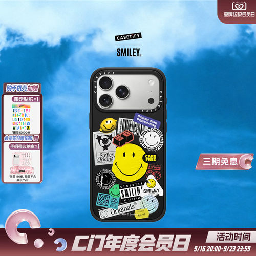 Smiley® x CASETiFY 联名 笑脸贴纸 适用于苹果iPhone17ProMax/17Pro/16ProMax/16Pro手机壳