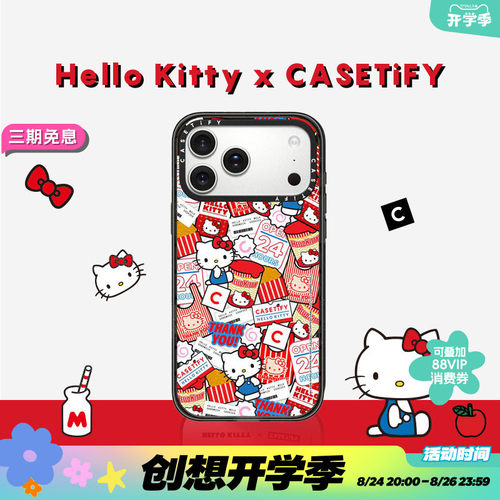 HelloKitty三丽鸥联名手机壳