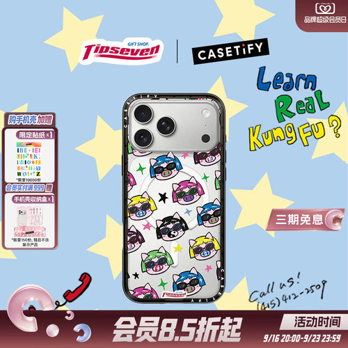 CASETiFY Tipseven系列 霹雳功夫小猪 适用于苹果iPhone17ProMax/17Pro/16ProMax/16Pro手机壳