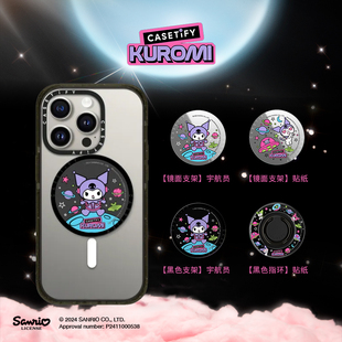 三丽鸥家族 - 酷洛米 | CASETiFY 联名 磁吸支架/指环 适用Magsafe手机支架指环通用
