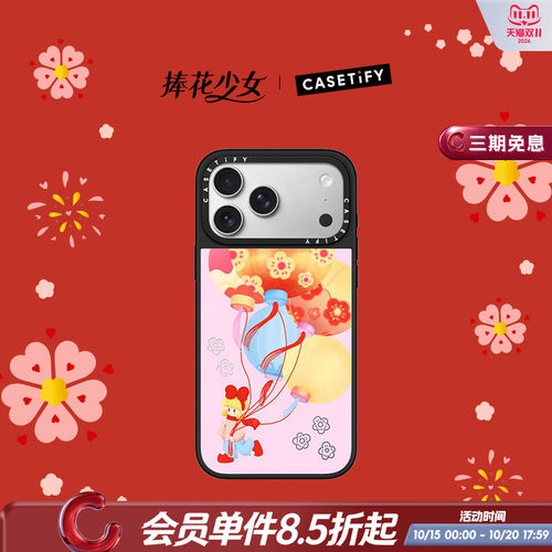 CASETiFY 捧花少女 少女心愿系列 少女映福光 适用于苹果iPhone17ProMax/17Pro/16ProMax/16Pro镜面手机壳