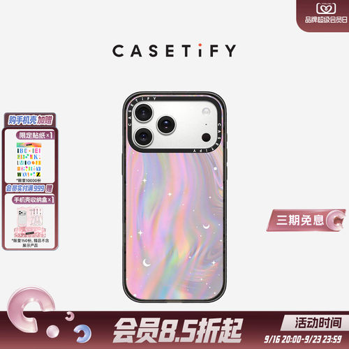 CASETiFY梦幻星夜透明手机壳