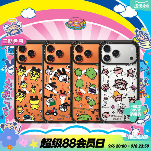 拓麻歌子 x CASETiFY 联名 Mametchi/Mimitchi/Kuchipatchi/Oyajitchi印花 适用于苹果iPhone17/16系列手机壳
