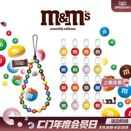 M&M'S X CASETiFY 联名 手机挂链/串珠底座 可DIY 适用于iPhone手机配件背带挂绳腕带