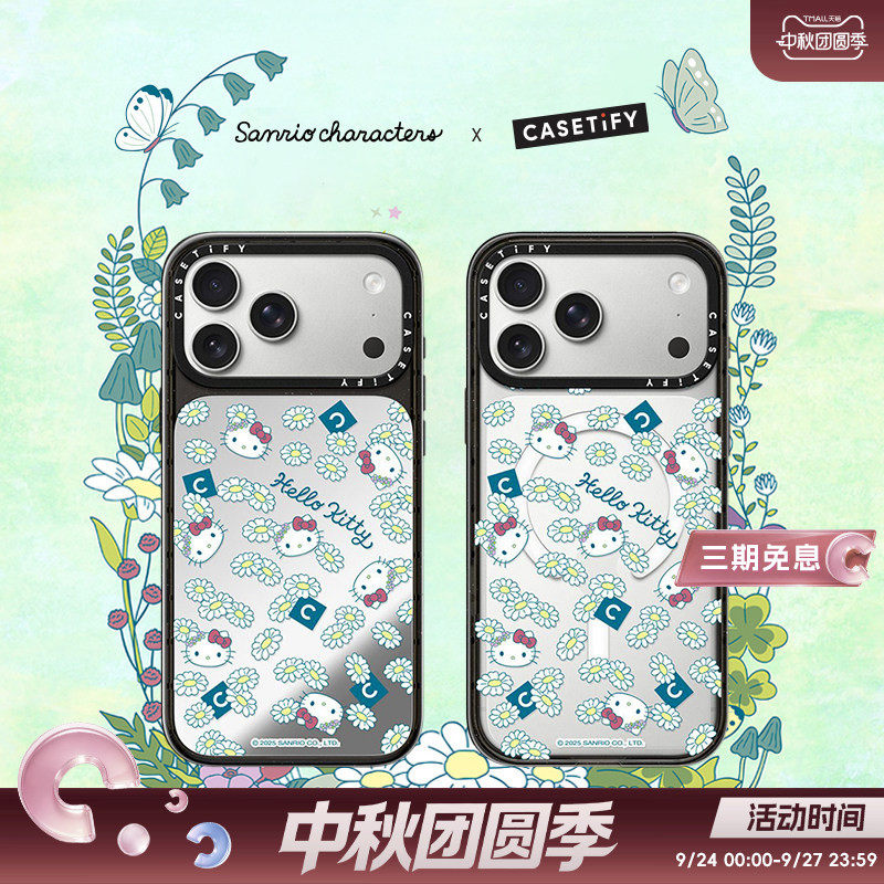 Sanrio Fairy x CASETiFY 三丽鸥绿野仙踪系列联名 小雏菊与凯蒂猫 适用于苹果iPhone18ProMax/18Pro手机壳图片