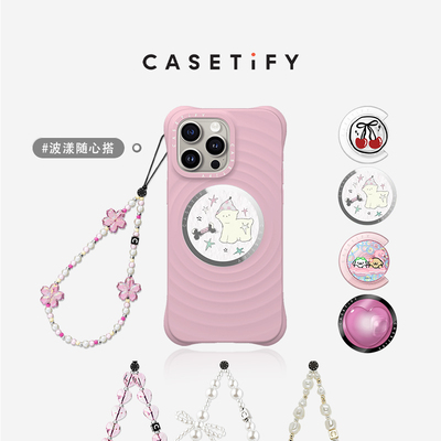 CASETiFY 粉波漾精选搭配 磁吸支架/戒指/卡包 适用Magsafe手机架