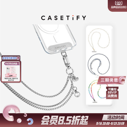 CASETiFY手机背带斜挎便携挂绳