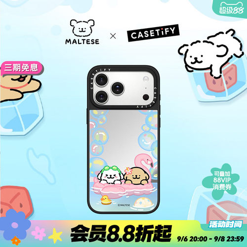 CASETiFY Maltese线条小狗 清新夏日系列 泡泡泳池 适用于苹果iPhone17ProMax/17Pro/16Pro华为Pura 70手机壳