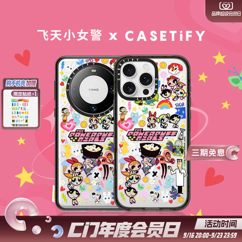 CASETiFY飞天小女警联名手机壳