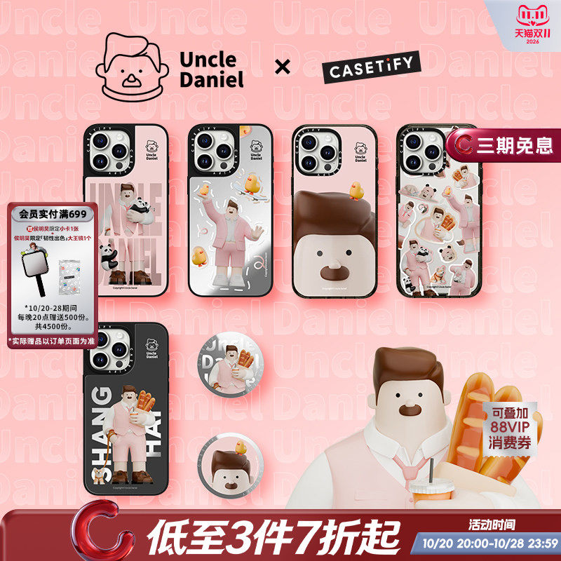 CASETiFY Uncle Daniel 适用于iPhone16ProMax/16Pro/15ProMax/14ProMax手机壳/手机磁吸支架