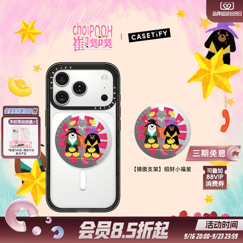 CASETiFY 崔噗噗系列 招财小福星 磁吸支架 适用Magsafe镜面手机支架通用