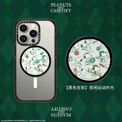Peanuts x CASETiFY 史努比联名系列 悠闲运动时光 磁吸支架 适用Magsafe手机支架通用