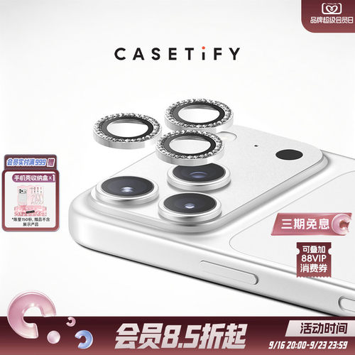 CASETiFY 闪亮手机镜头保护贴 银色/粉色/蓝色 适用于苹果iPhone18ProMax/18Pro/17ProMax/17Pro镜头贴
