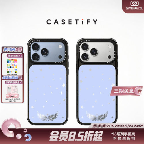 CASETiFY Cloud系列 天使星光 适用于苹果iPhone18ProMax/18Pro/17ProMax/17Pro/16ProMax/16Pro镜面手机壳