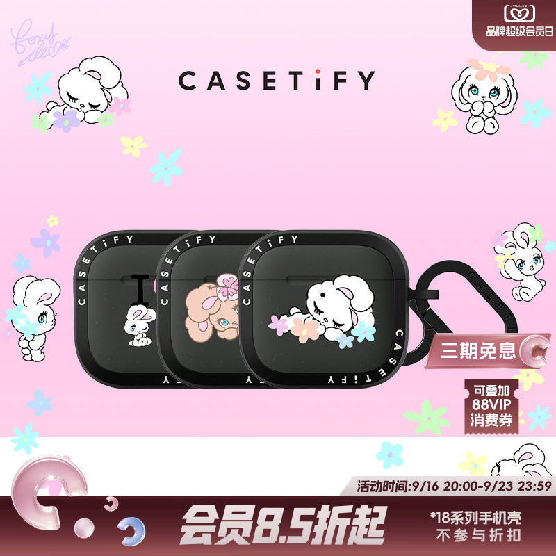 CASETiFY foxy系列 告白小兔/比基尼小兔/繁花小兔 耳机保护壳 适用于苹果Airpods 4耳机保护壳图片