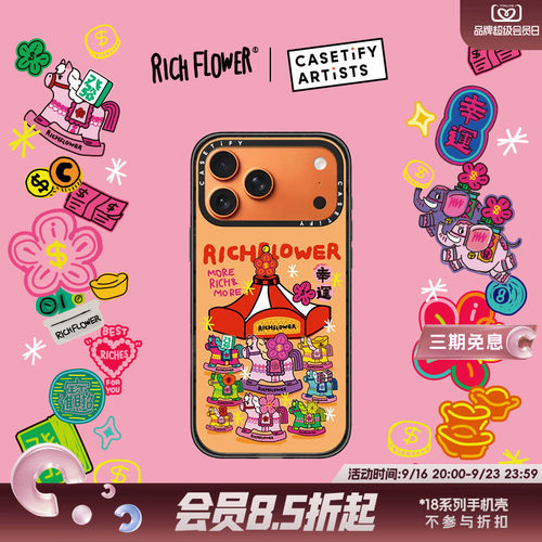 CASETiFY RICH FLOWER 有钱花系列 马祝福气 适用于苹果iPhone17ProMax/17Pro/Air/16ProMax/16Pro手机壳