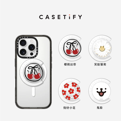 【全新上市】CASETiFY 磁吸气囊手机支架 甜心叛章系列 樱桃丝带/笑脸雏菊 适用Magsafe透明款手机支架通用