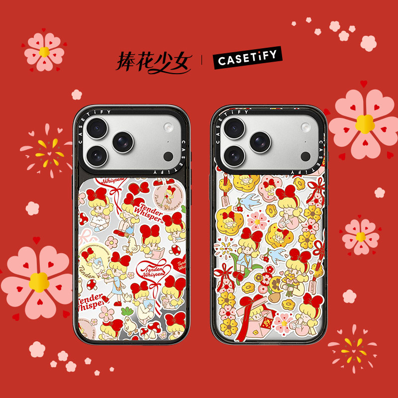 CASETiFY 捧花少女合作系列 少女心事贴纸/聚财缘 适用于苹果iPhone18ProMax/18Pro/17ProMax/17Pro手机壳图片