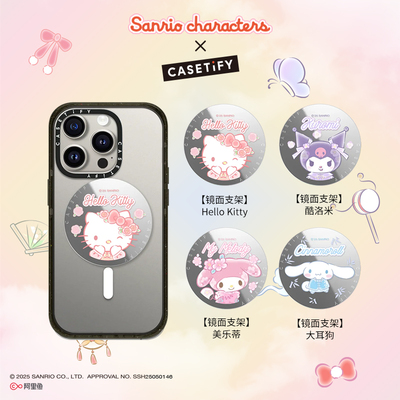 三丽鸥家族 x CASETiFY 联名 磁吸手机支架 Hello Kitty/酷洛米/美乐蒂/大耳狗 适用Magsafe镜面手机支架通用